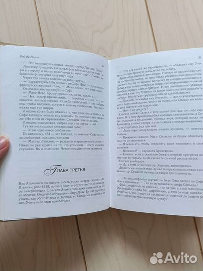 Избранные романы Ридерз дайджест