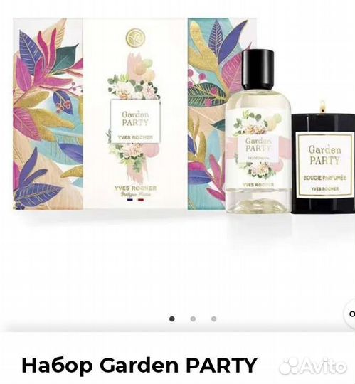 Подарочный набор Garden Party 100 мл, свеча