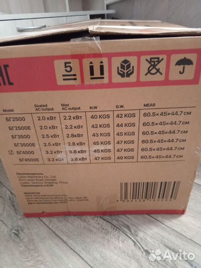 Генератор бензиновый