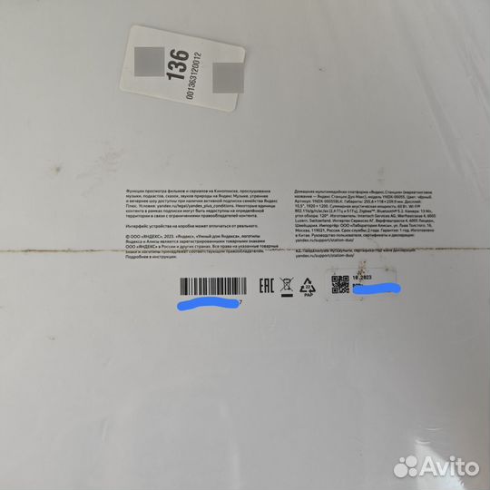 Яндекс Дуо Макс с Zigbee (новая, гарантия)
