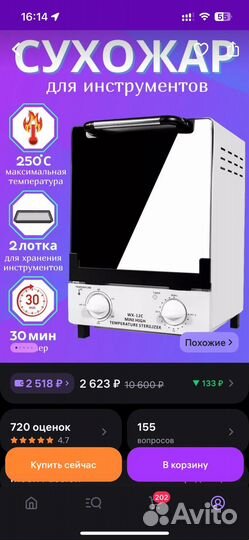 Набор гель лаков бу