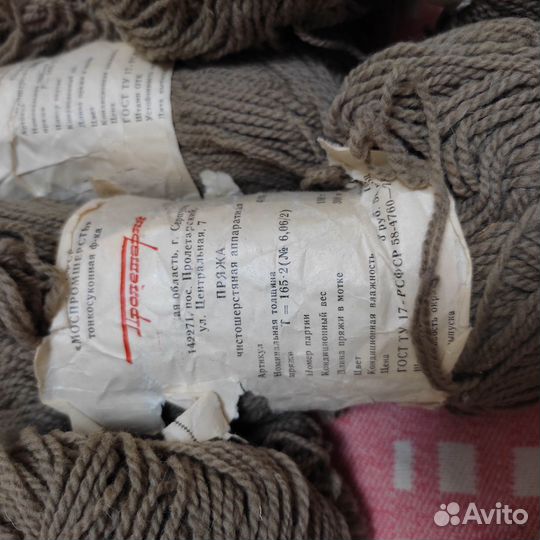 Пряжа для вязания СССР 6 кг