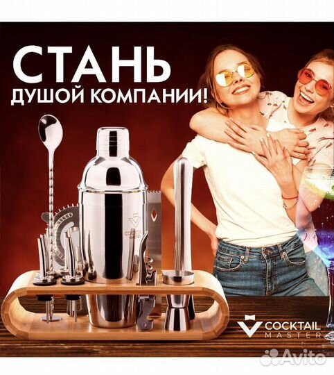 Набор бармена