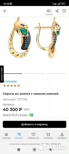 Золотые серьги