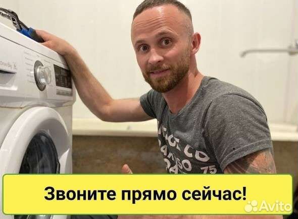 Ремонт Стиральных машин. Посудомоечных машин