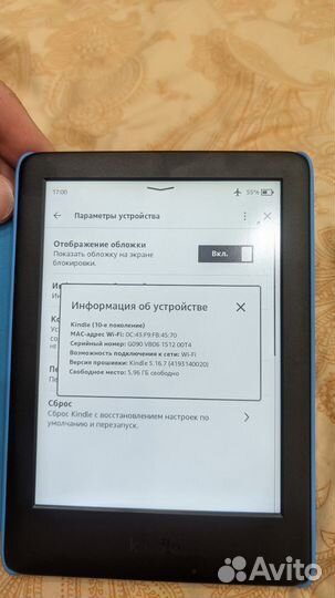 Amazon Kindle 10 2022 8gb