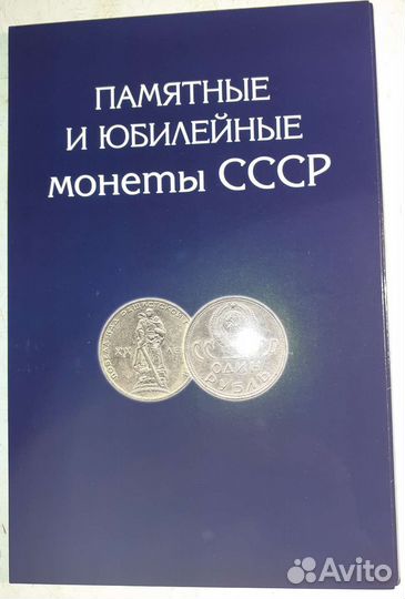 Коллекционное альбомы