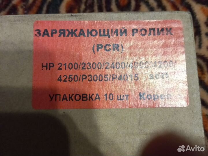 Ролик заряда для лазерного принтера