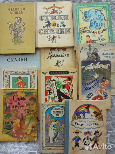 Детские книги СССР пакетом