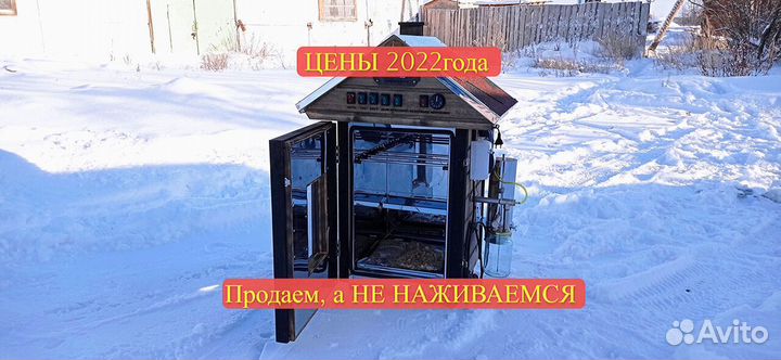 Коптильня от производителя 60л