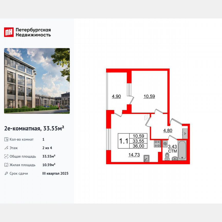 1-к. квартира, 33,6 м², 2/4 эт.