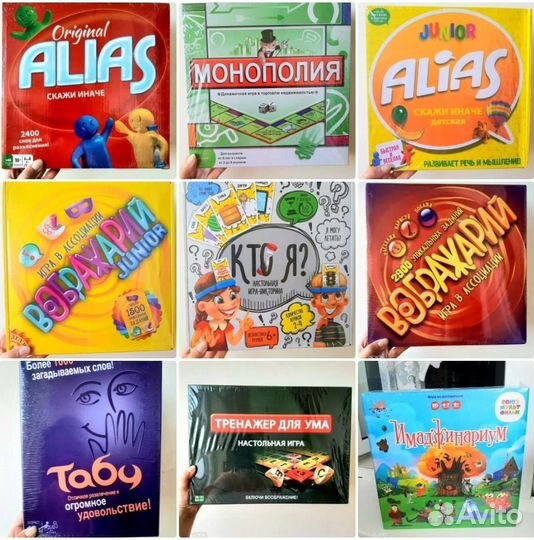 Новая монополия/настольные игры/дженга/мафия