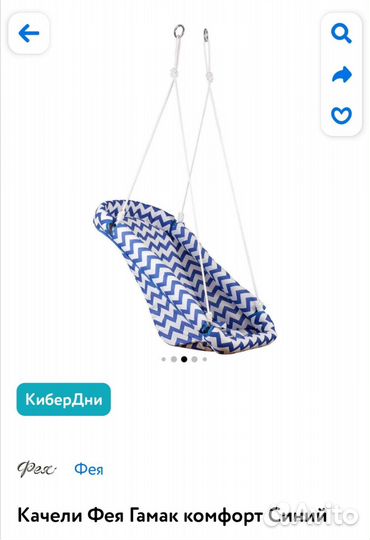 Детские качели гамак