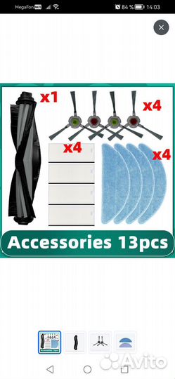 Аксессуары для робот-пылесоса Yeedi K650