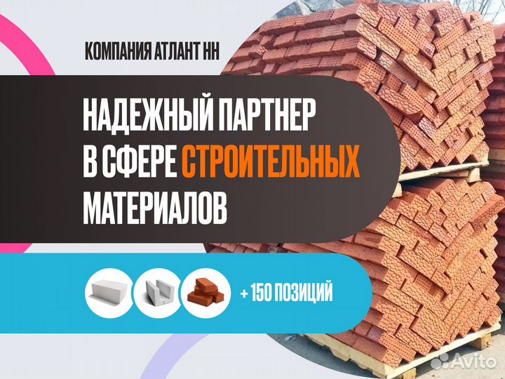 Газобетон Поритеп