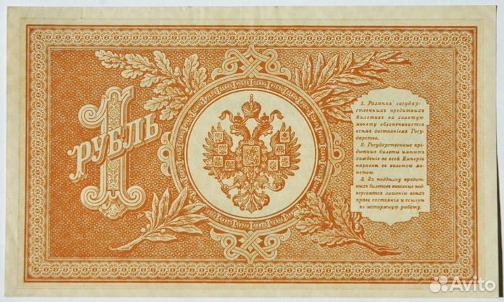 Боны России