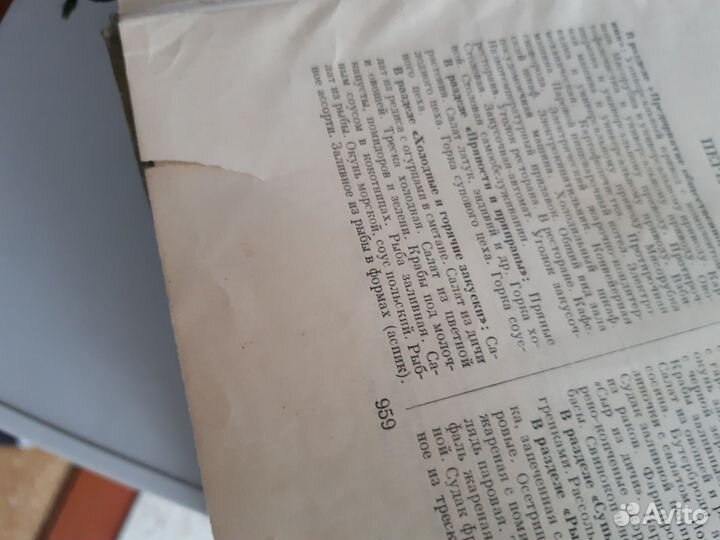 Книга кулинария 1955 г