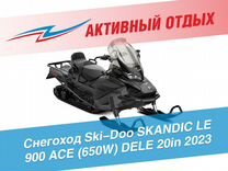 Снегоход Ski-Doo skandic LE 900 ACE (650W) dele 20