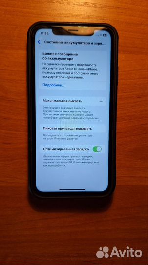 iPhone Xr, 128 ГБ