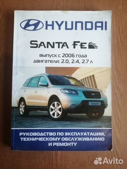 Руководство по эксплуатации и ремонту авто