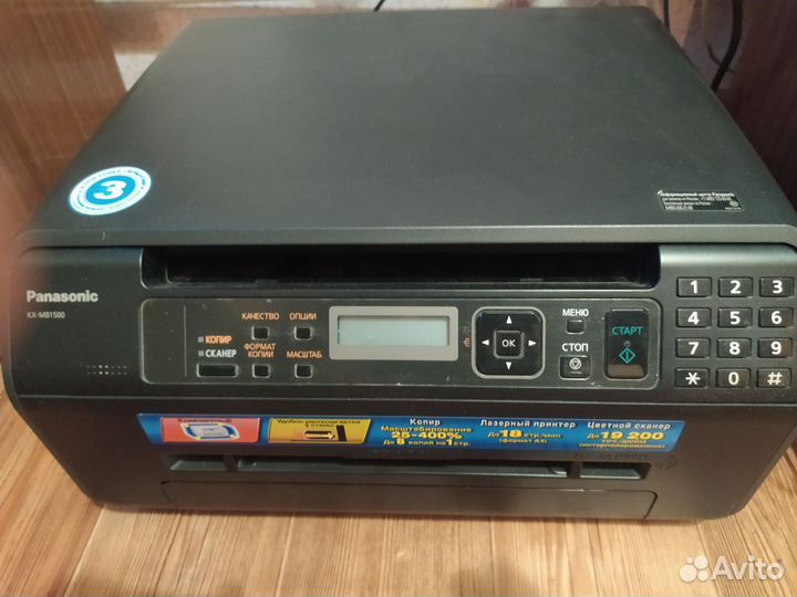 Мфу Panasonic KX-MB 1500