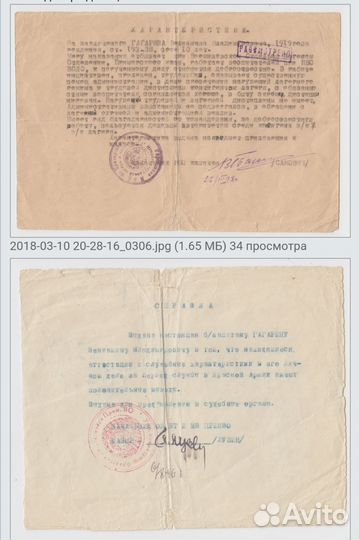 Благодарность свг за бои с Японией. И ещё два дока