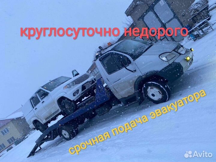 Эвакуатор Тоцкое