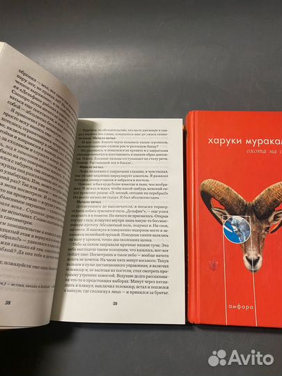 Харуки Мураками книги