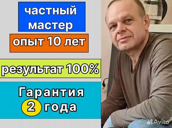 Ремонт стиральных машин и холодильников на дому