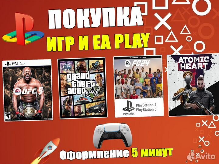 Подписки Игры PS PLus (ps4 - ps5) 1-12 месяц Тула