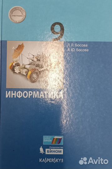 Физика, сборник задач,информатика за 9 кл