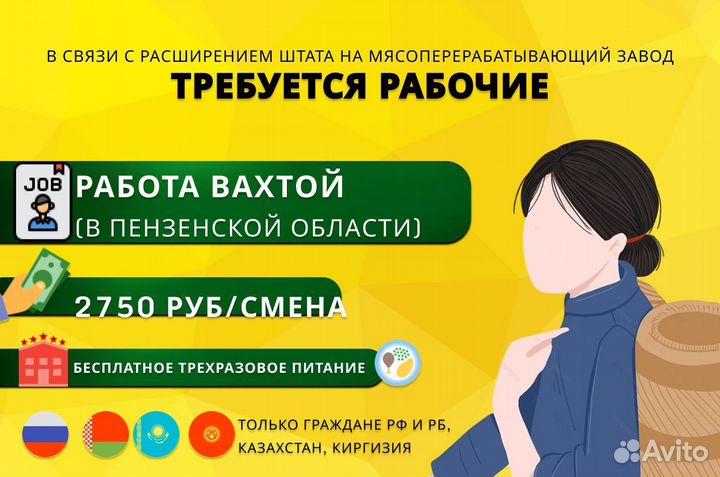 Упаковщик мясоперерабатывающий завод, Нижний Ломов