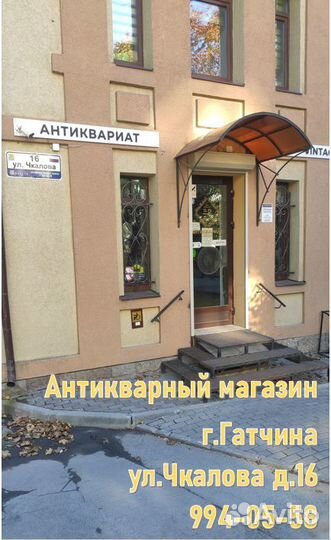 Брошь винтажная металл полимер 1960-1980-е гг. №7