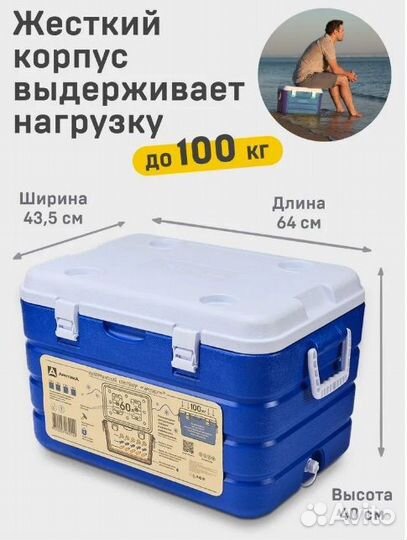 60 л. Новый Арктика изотермический контейнер
