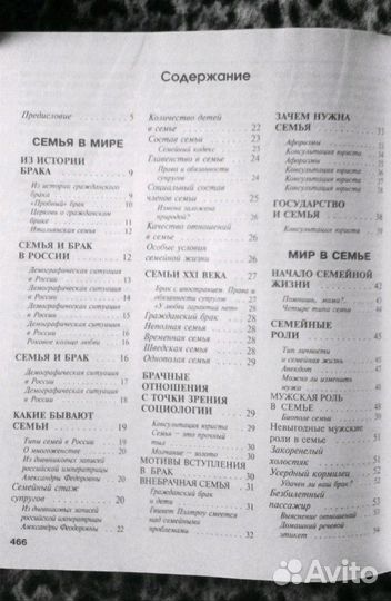 Фотоальбом в подарок для молодоженов