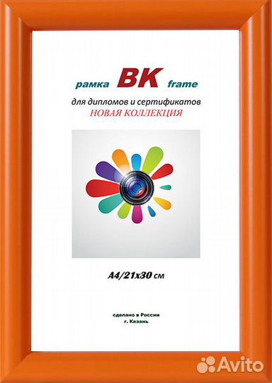 Фоторамка вк пластик Радуга оранжевая 21х30 (28)