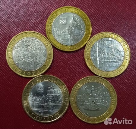 10р юбилейные монеты весь биметалл