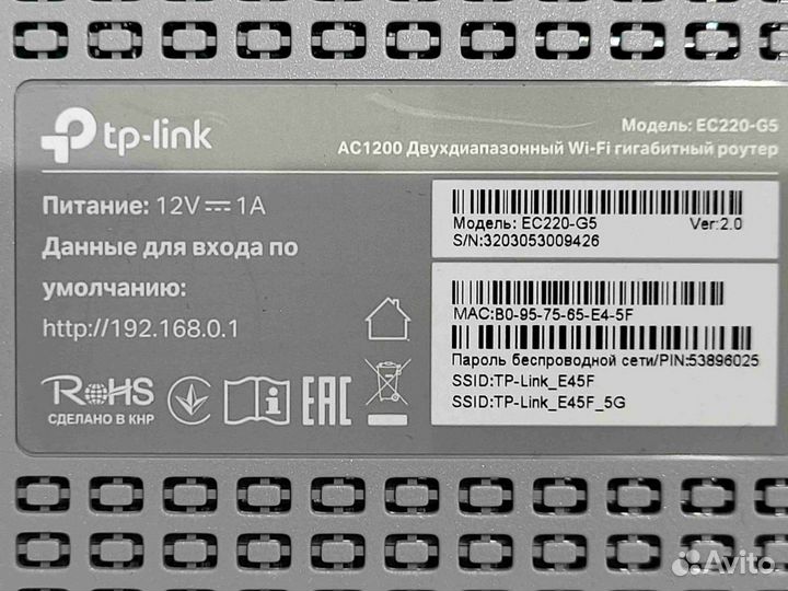 Wifi роутер tp link