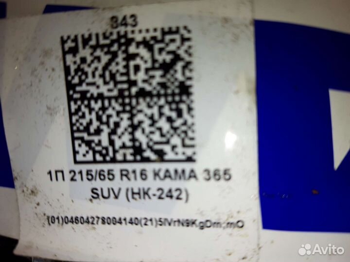 КАМА Кама 365 SUV (НК-242) 16/65 R16 98M