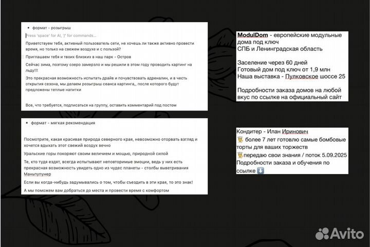 SMM менеджер, таргетолог, рилсмейкер