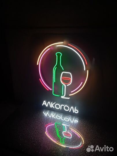 Готовая неоновая вывеска алкоголь