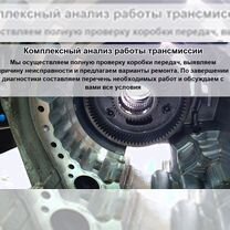 Ремонт коробок автомат как для себя, Рыбница