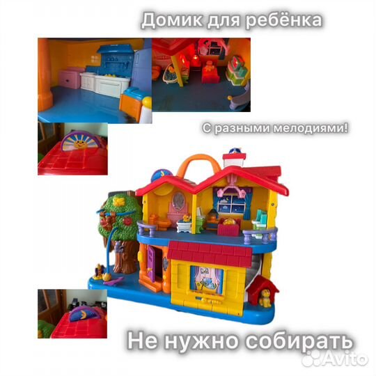 Детские игрушки Домик