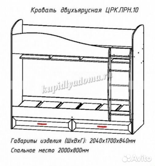 Кровать двухъярусная Принцесса