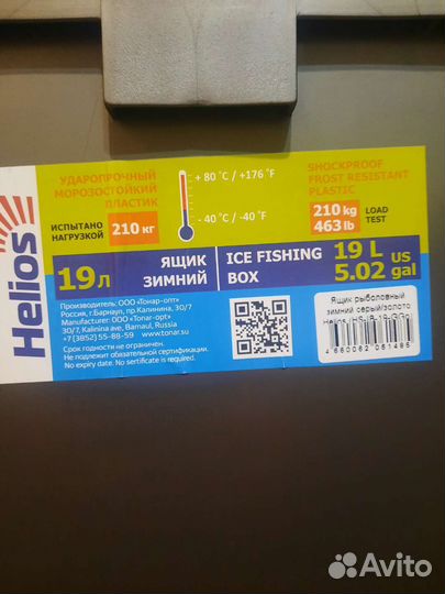 Бур для зимней рыбалки 130/Рыбаловный ящик