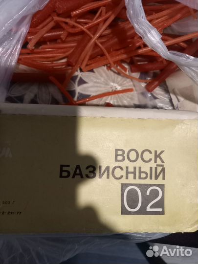 Базисный воск