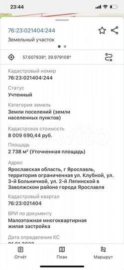 Участок 27 сот. (ИЖС)