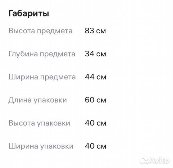 Комплект полубарных стульев-2 штуки