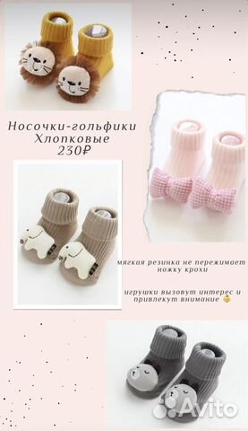 Носки детские, носочки для новорождённых