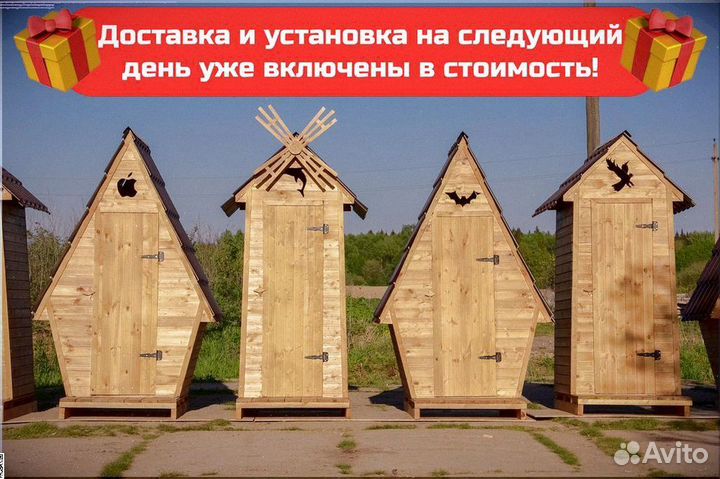 Дачный туалет от производителя Ы656